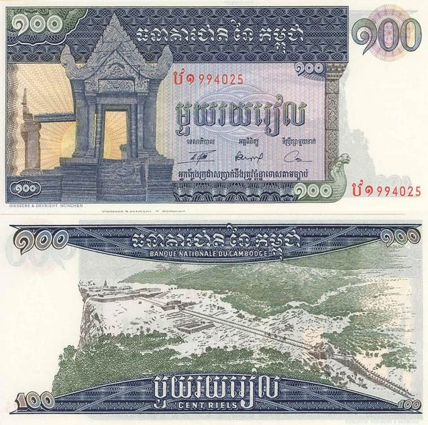 Khmer money ប្រាក់ខ្មែរ